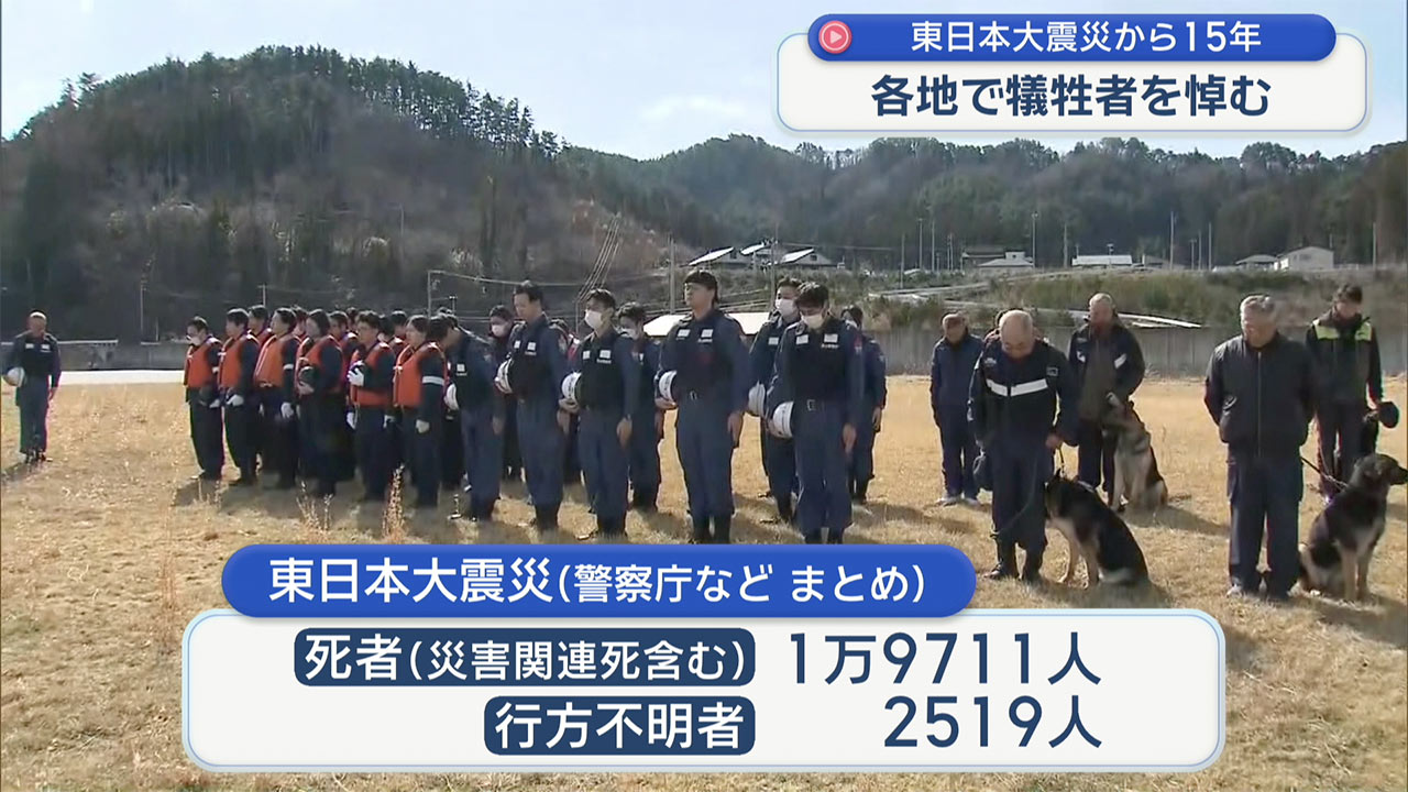 東日本大震災　被災から１５年　各地で祈り