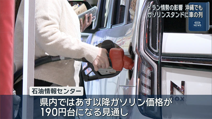 イラン情勢の影響　ガソリンスタンドに車の長蛇の列