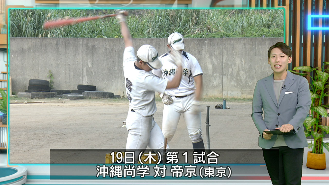 夏春連覇へ！沖縄尚学・選抜大会に挑む
