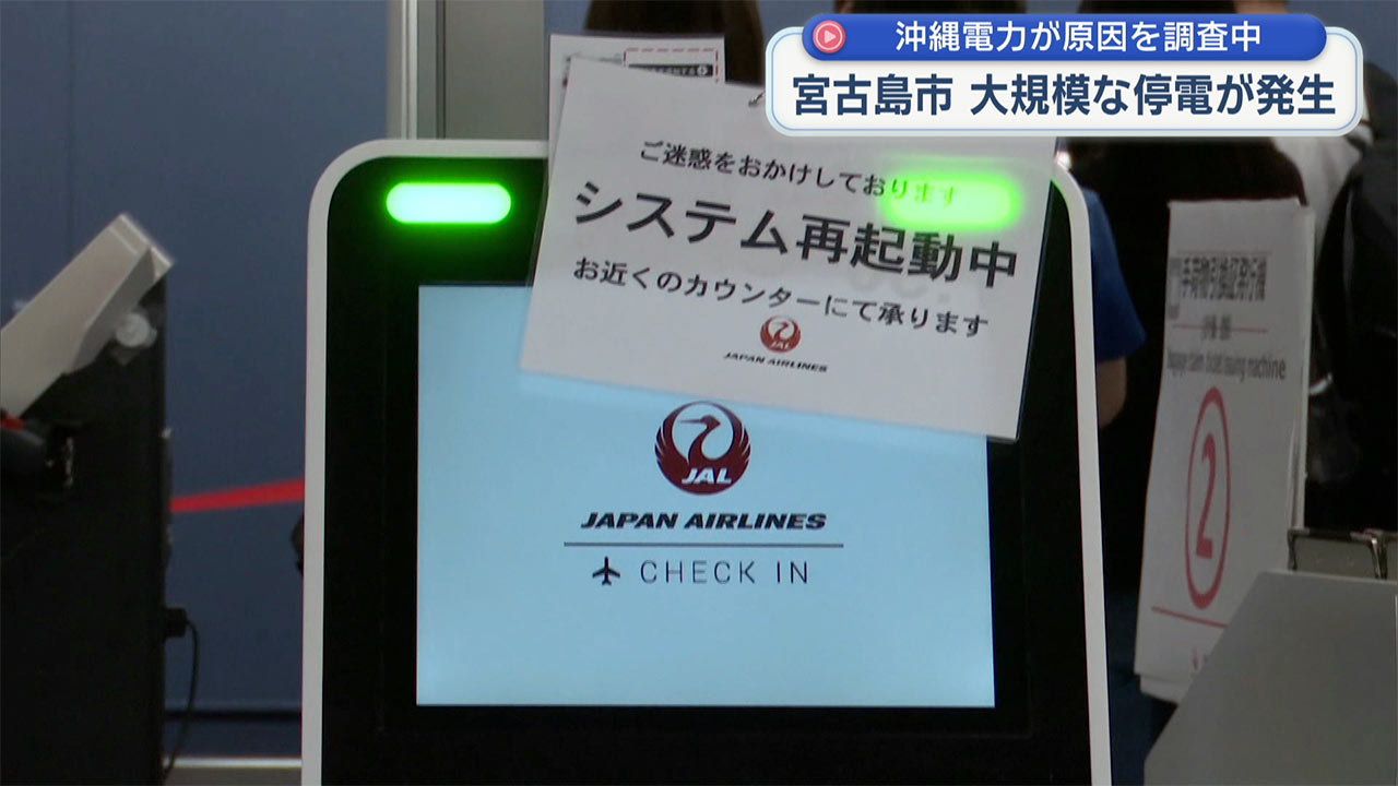 宮古島で大規模な停電発生　信号機やコンビニの照明消える