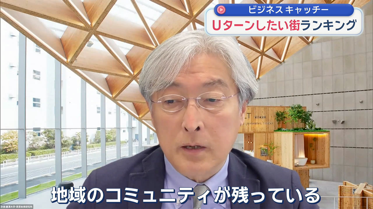 街の住みここちランキング　沖縄は？／ビジネスキャッチー