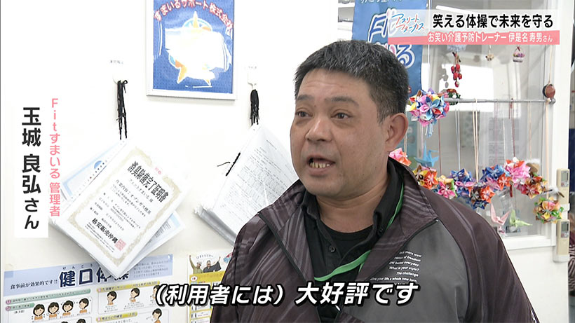 アスリートフォーカス第51回 伊是名寿男さん