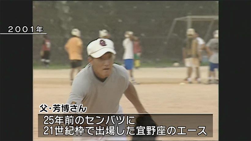 あすセンバツ開幕！沖尚が開幕試合に挑む