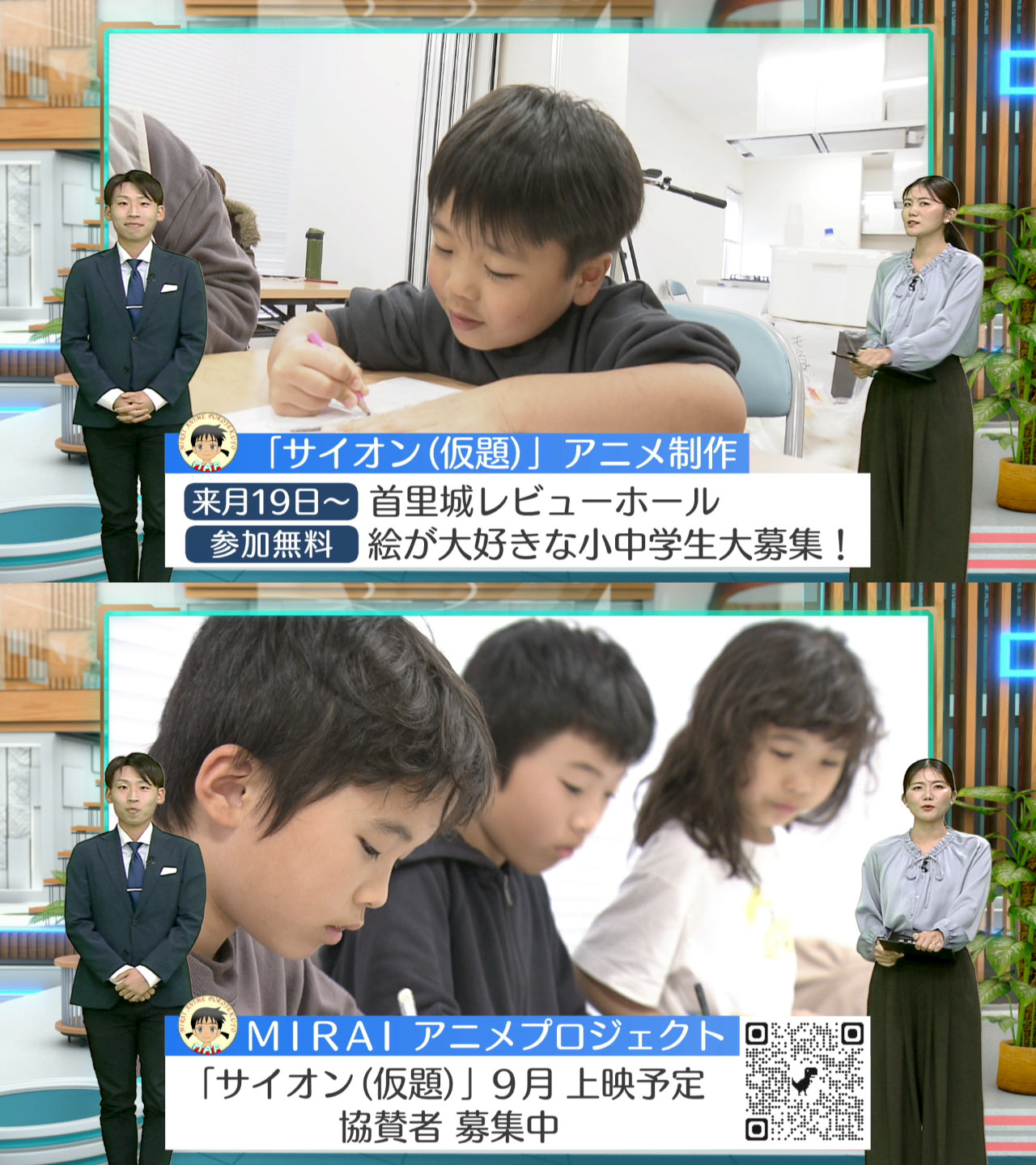 第33回 週刊首里城「子どもたちが首里城に関するアニメを制作！」