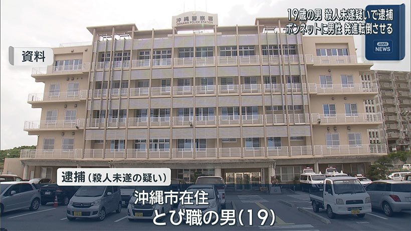 殺人未遂疑いで19歳の男逮捕