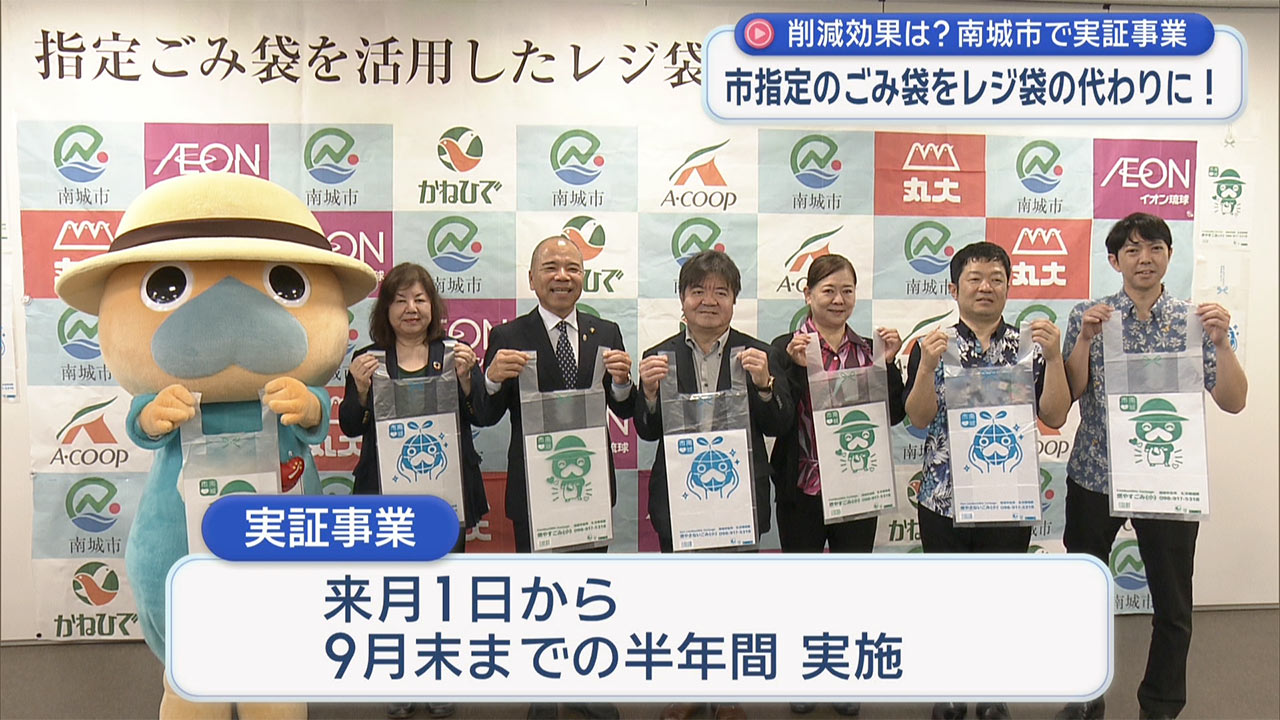 指定ゴミ袋を活用したプラスチックごみ削減実証事業