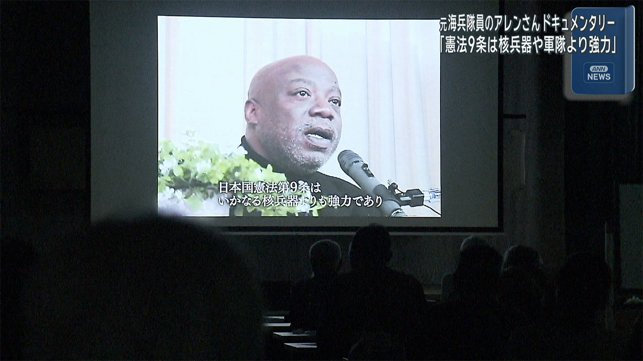 元海兵隊員が語る戦争の真実　アレンネルソンさんの映画を上映