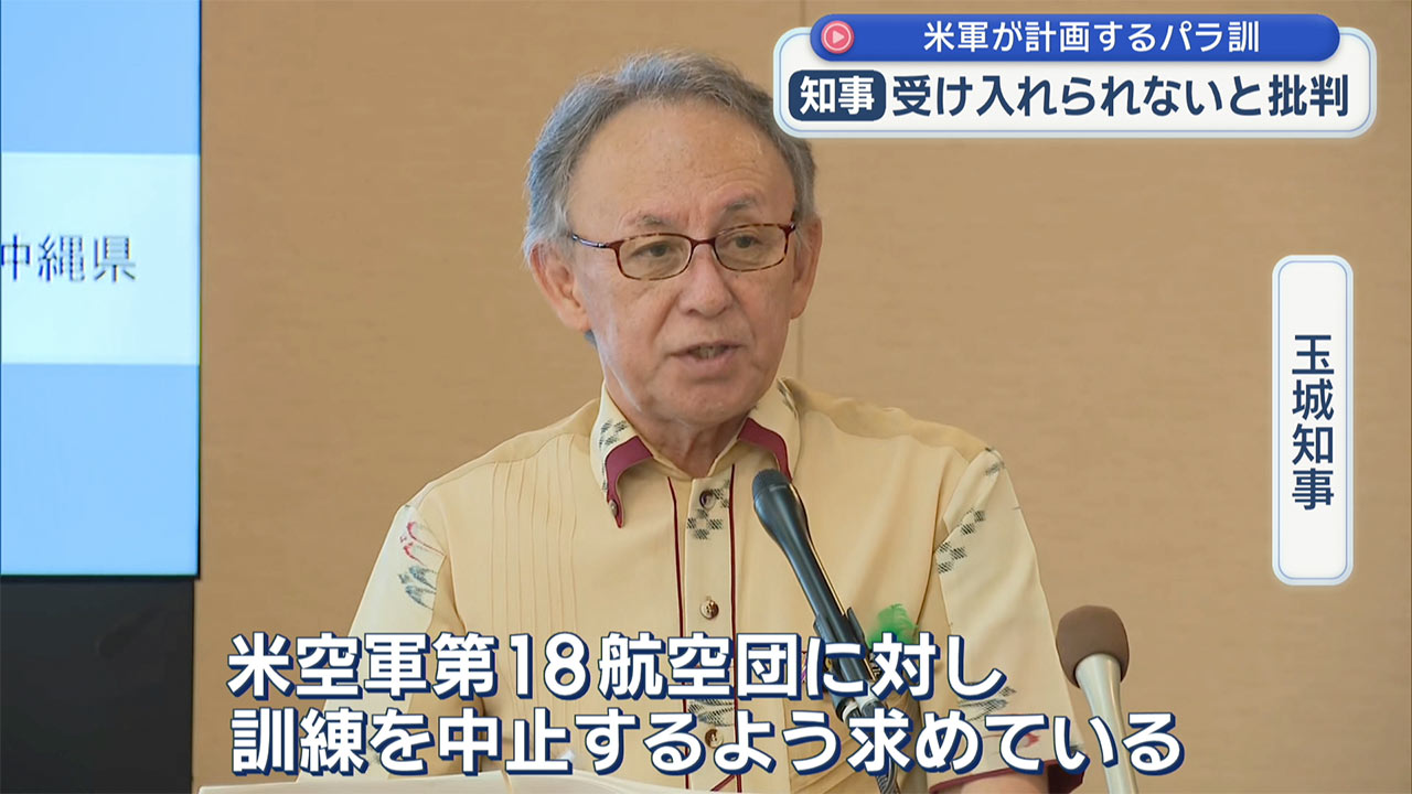 パラシュート降下訓練計画を批判/出馬表明日についての明言避ける