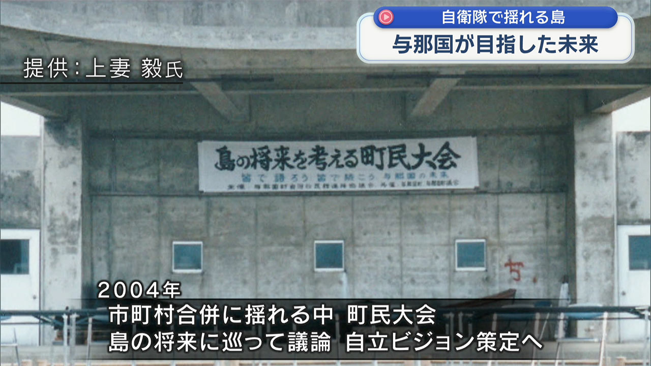 「自衛隊」で揺れる島が目指したもう一つの未来/QAB報道特番「黒潮に抱かれて~与那国島と台湾~」関連