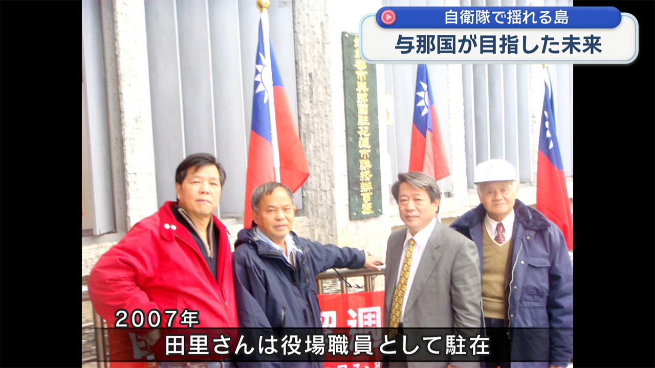 「自衛隊」で揺れる島が目指したもう一つの未来/QAB報道特番「黒潮に抱かれて~与那国島と台湾~」関連