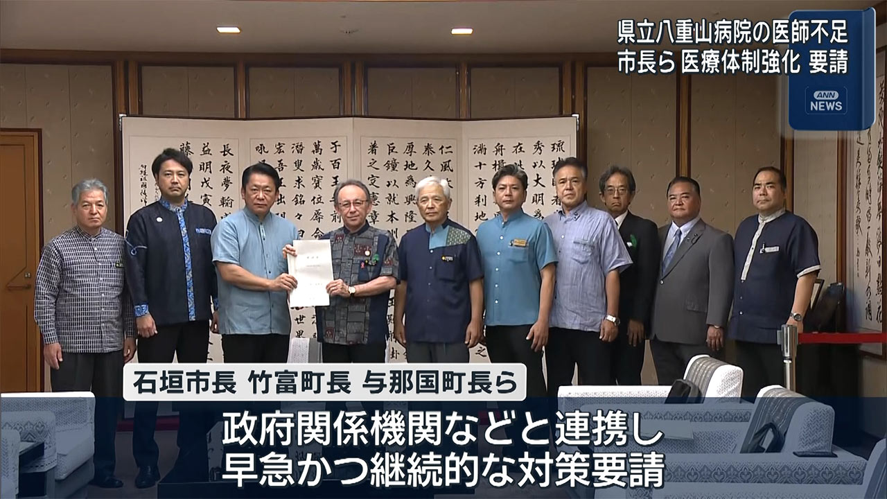 県立八重山病院の医療体制確保を石垣市長らが要請　4月以降 脳神経外科常勤医が不在に