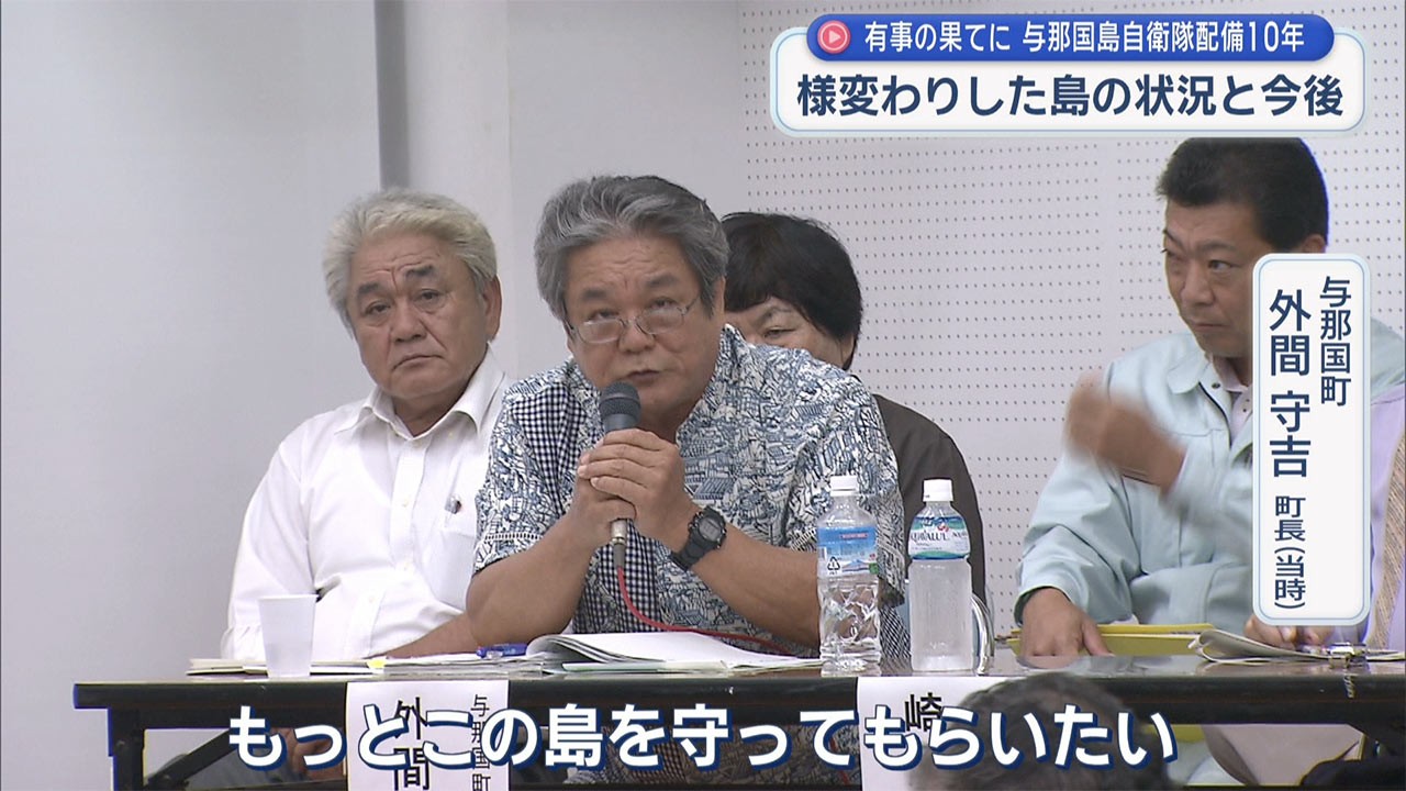 有事の果てに（１０）／南西シフトの起点「与那国島」／配備から１０年、続く部隊増強