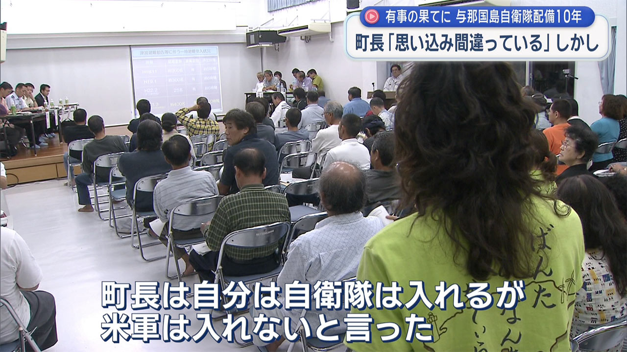有事の果てに（１０）／南西シフトの起点「与那国島」／配備から１０年、続く部隊増強