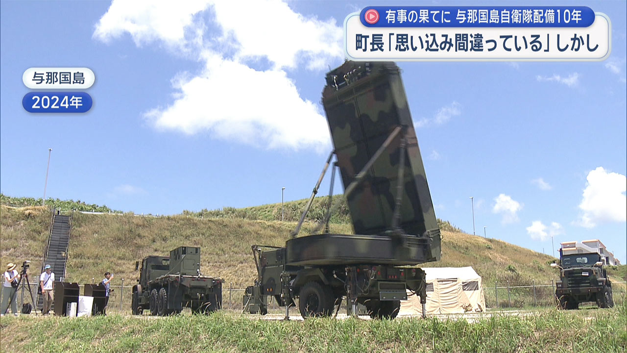 有事の果てに（１０）／南西シフトの起点「与那国島」／配備から１０年、続く部隊増強