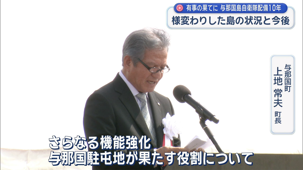 有事の果てに（１０）／南西シフトの起点「与那国島」／配備から１０年、続く部隊増強