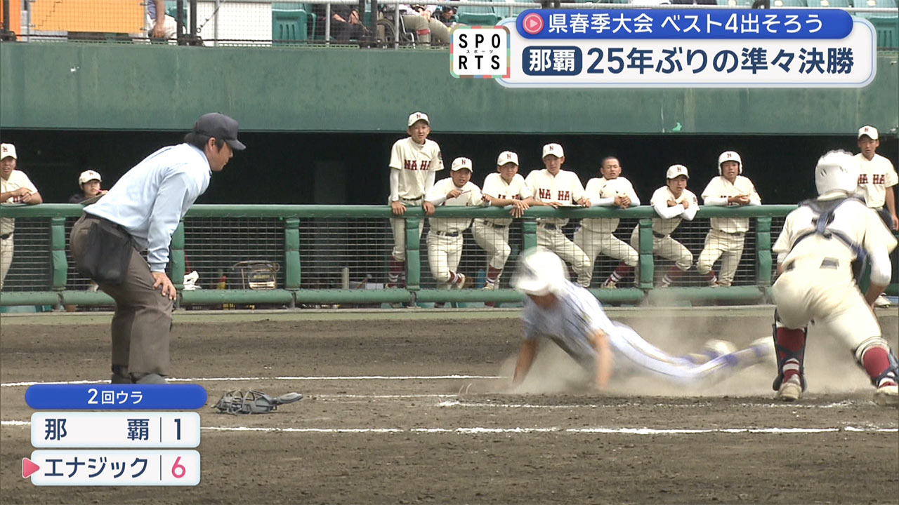 ＤＨ制を導入した高校野球春季大会　ベスト４決まる