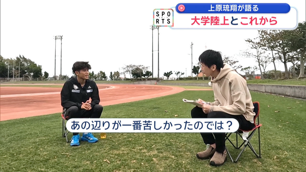 上原琉翔が語る「大学陸上とこれから」