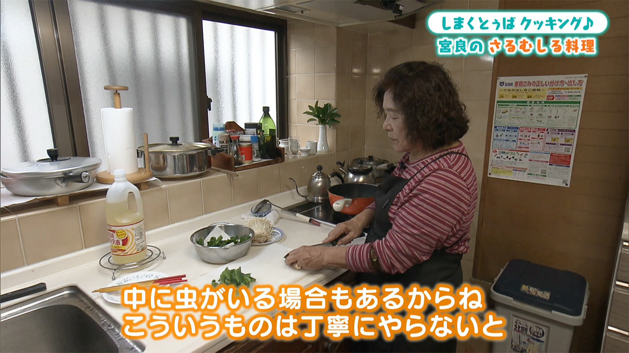 山菜の日！石垣島宮良言葉でさるむしるクッキング