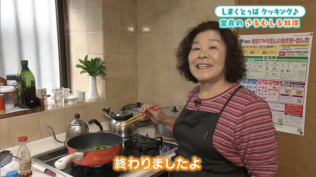 山菜の日！石垣島宮良言葉でさるむしるクッキング