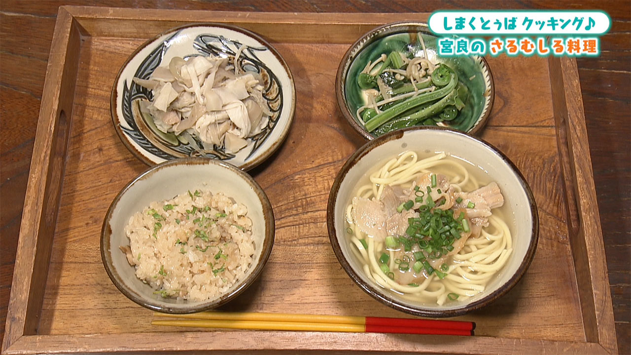 山菜の日！石垣島宮良言葉でさるむしるクッキング