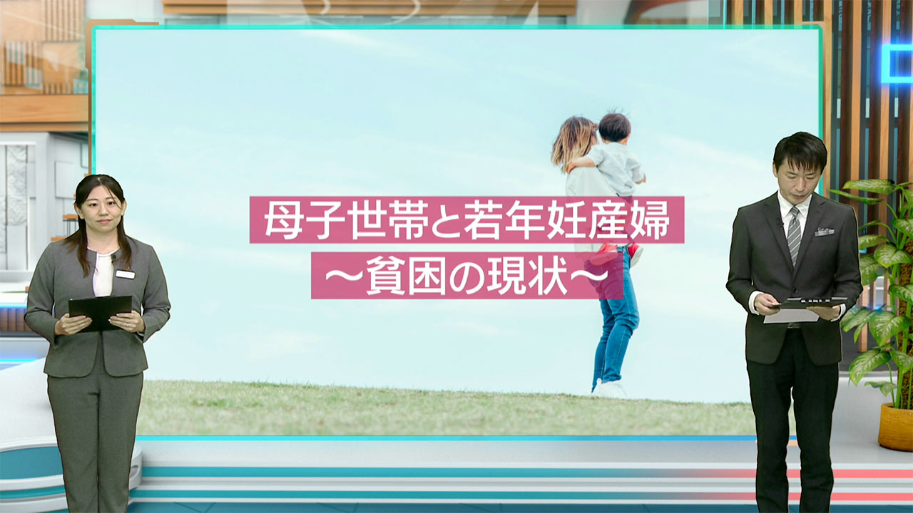 早わかりビズ　母子世帯と若年妊産婦　貧困の現状／ビジネスキャッチー