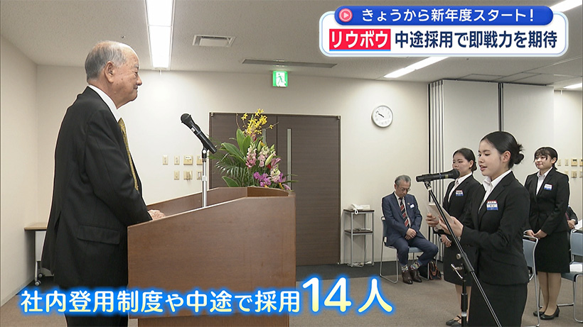 きょうから新年度スタート！フレッシュな”新”社会人の声