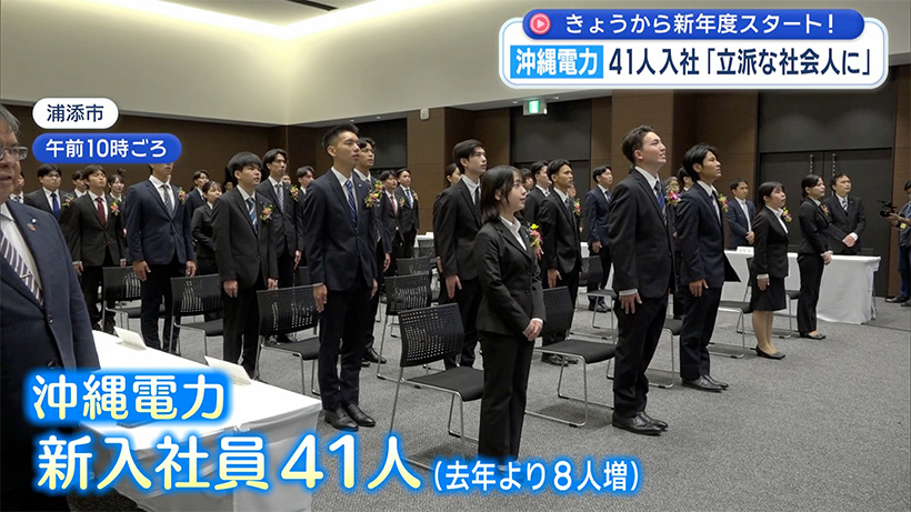 きょうから新年度スタート！フレッシュな”新”社会人の声