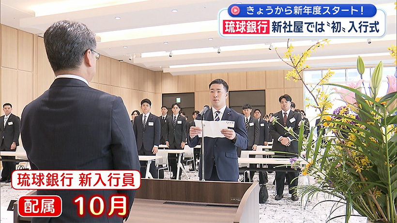 きょうから新年度スタート！フレッシュな”新”社会人の声