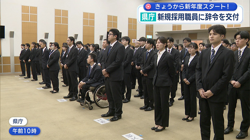 きょうから新年度スタート！フレッシュな”新”社会人の声