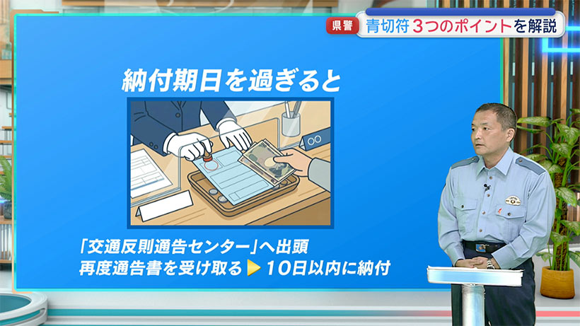 きょうから自転車に「青切符」