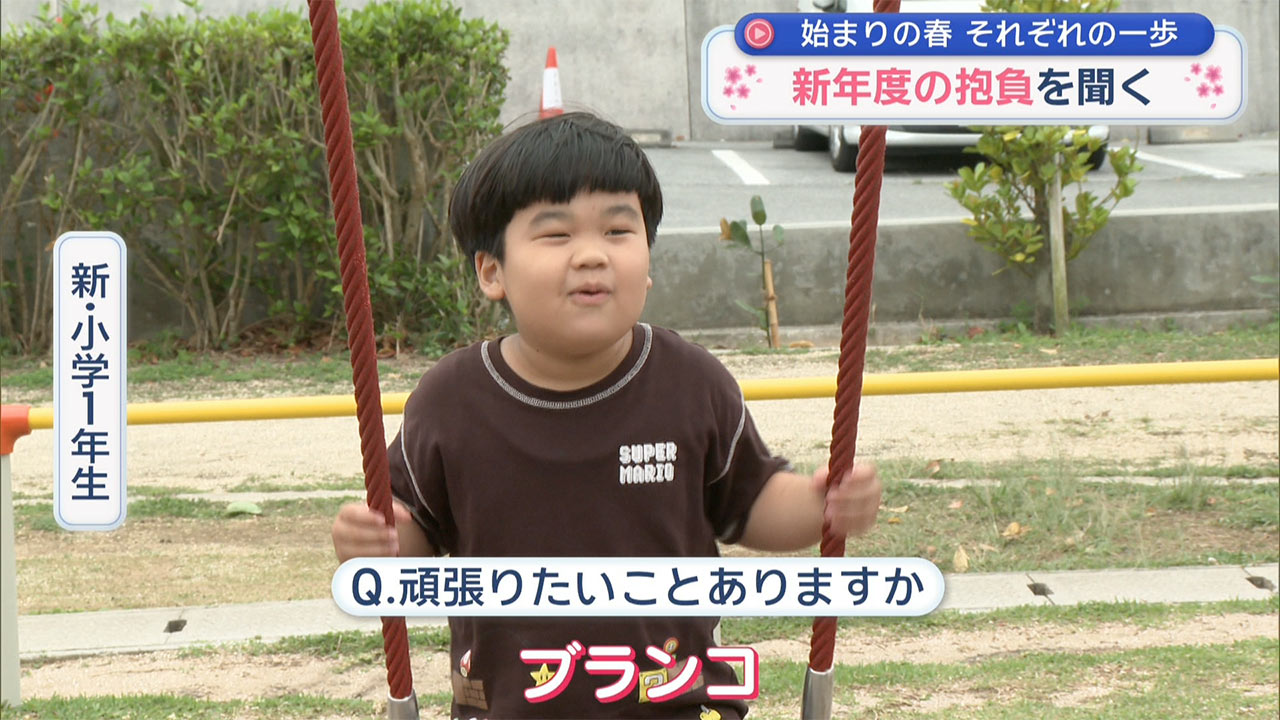 ２０２６年度スタート！県民に聞く「この春の抱負」