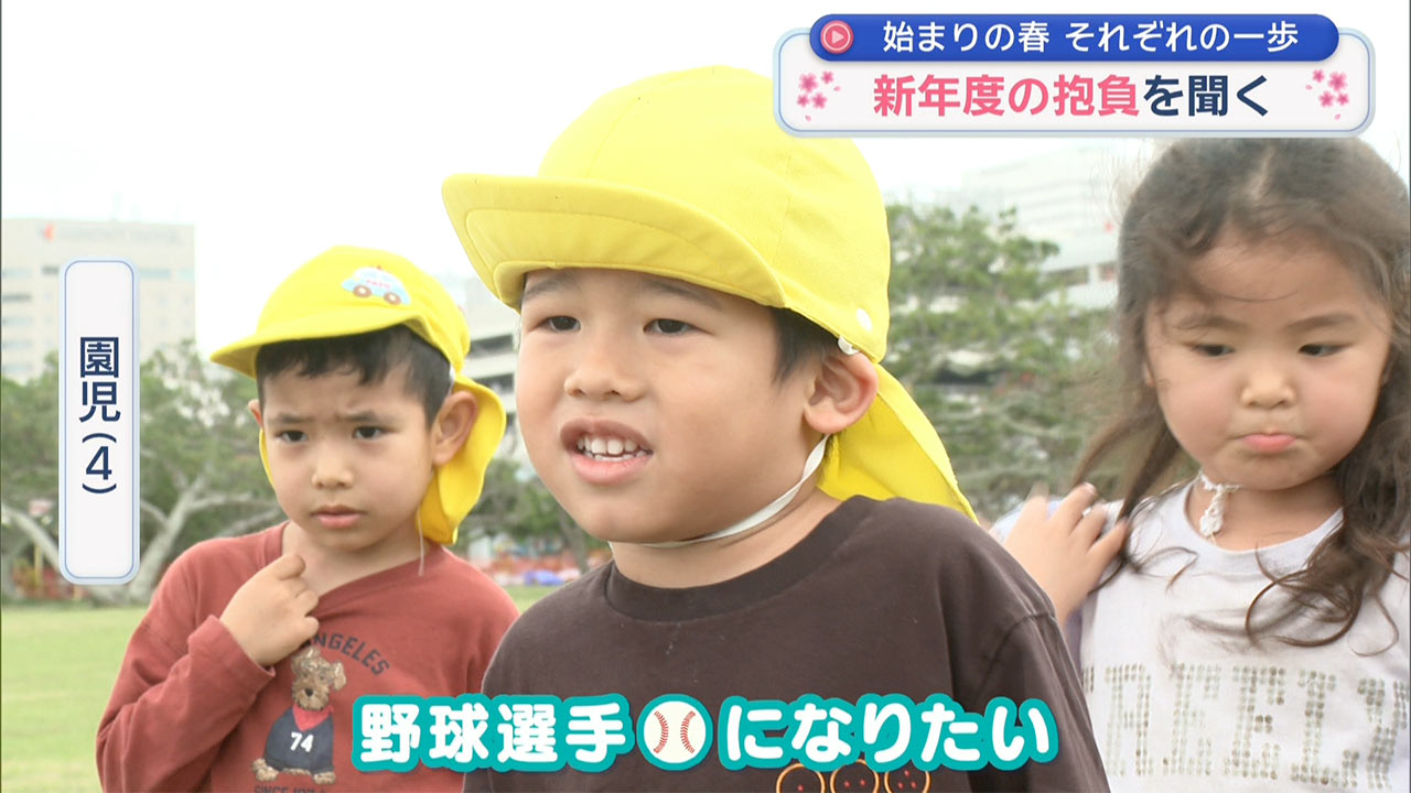 ２０２６年度スタート！県民に聞く「この春の抱負」