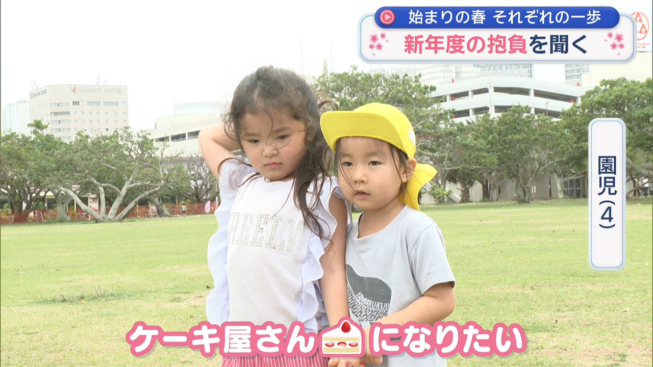 ２０２６年度スタート！県民に聞く「この春の抱負」