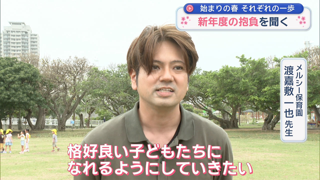 ２０２６年度スタート！県民に聞く「この春の抱負」
