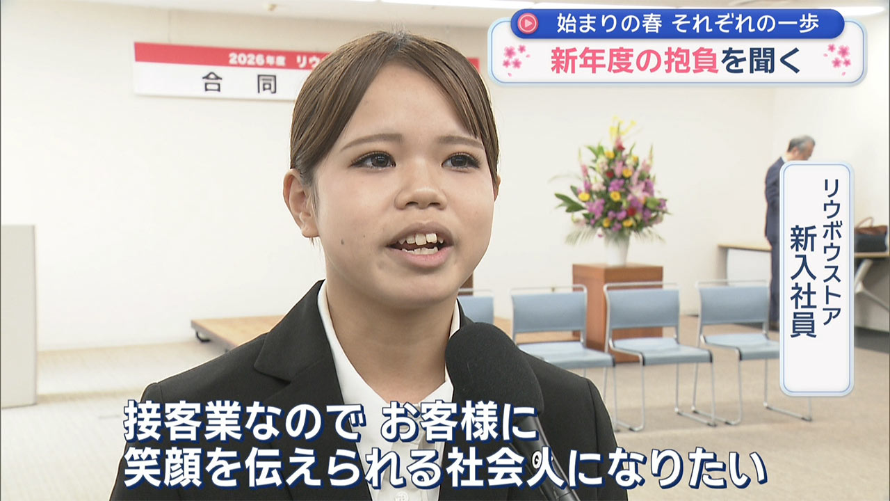 ２０２６年度スタート！県民に聞く「この春の抱負」