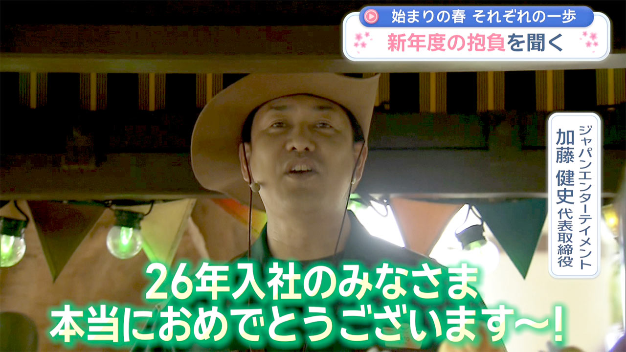 ２０２６年度スタート！県民に聞く「この春の抱負」