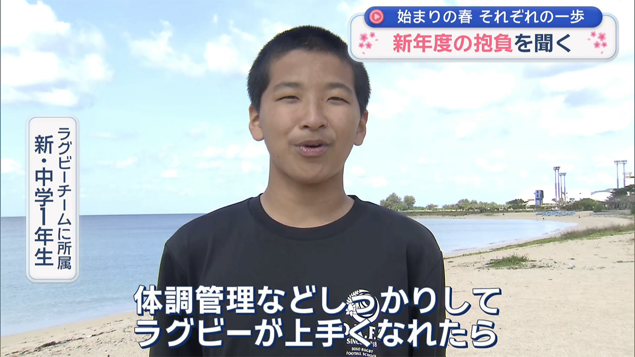 ２０２６年度スタート！県民に聞く「この春の抱負」