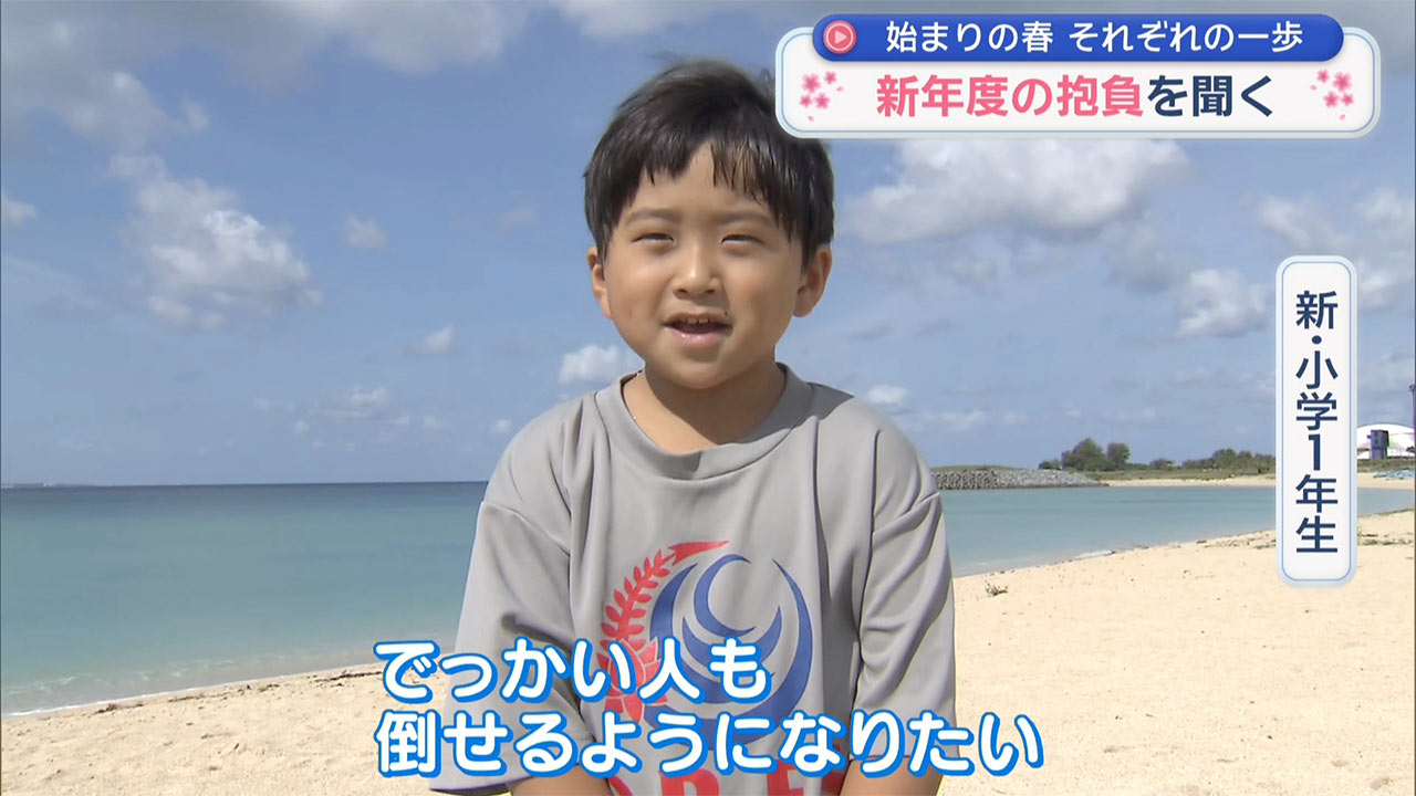 ２０２６年度スタート！県民に聞く「この春の抱負」