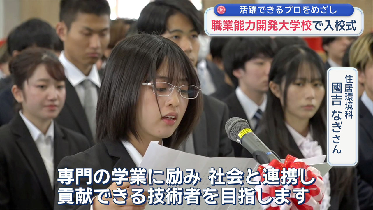 沖縄職業能力開発大学校で入校式