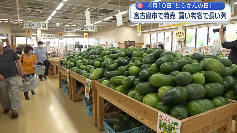 とうがんの日 大盛況