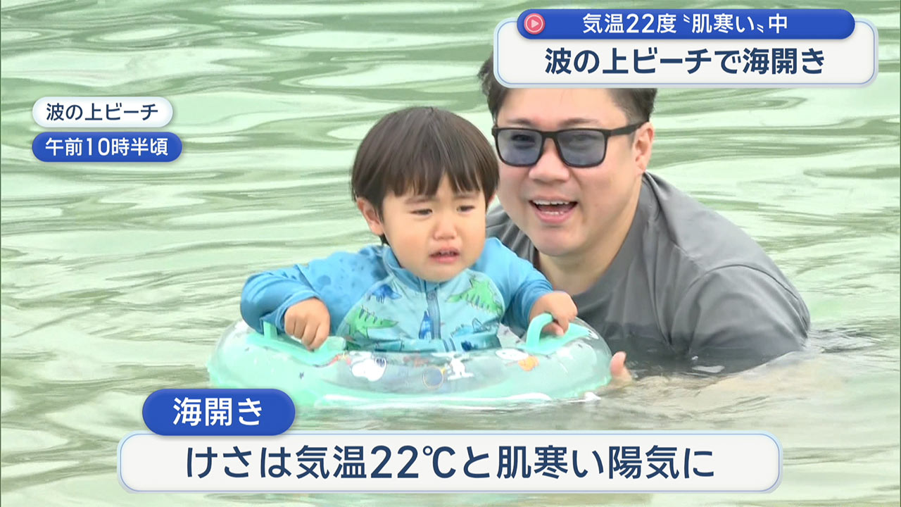 波の上ビーチで海開き