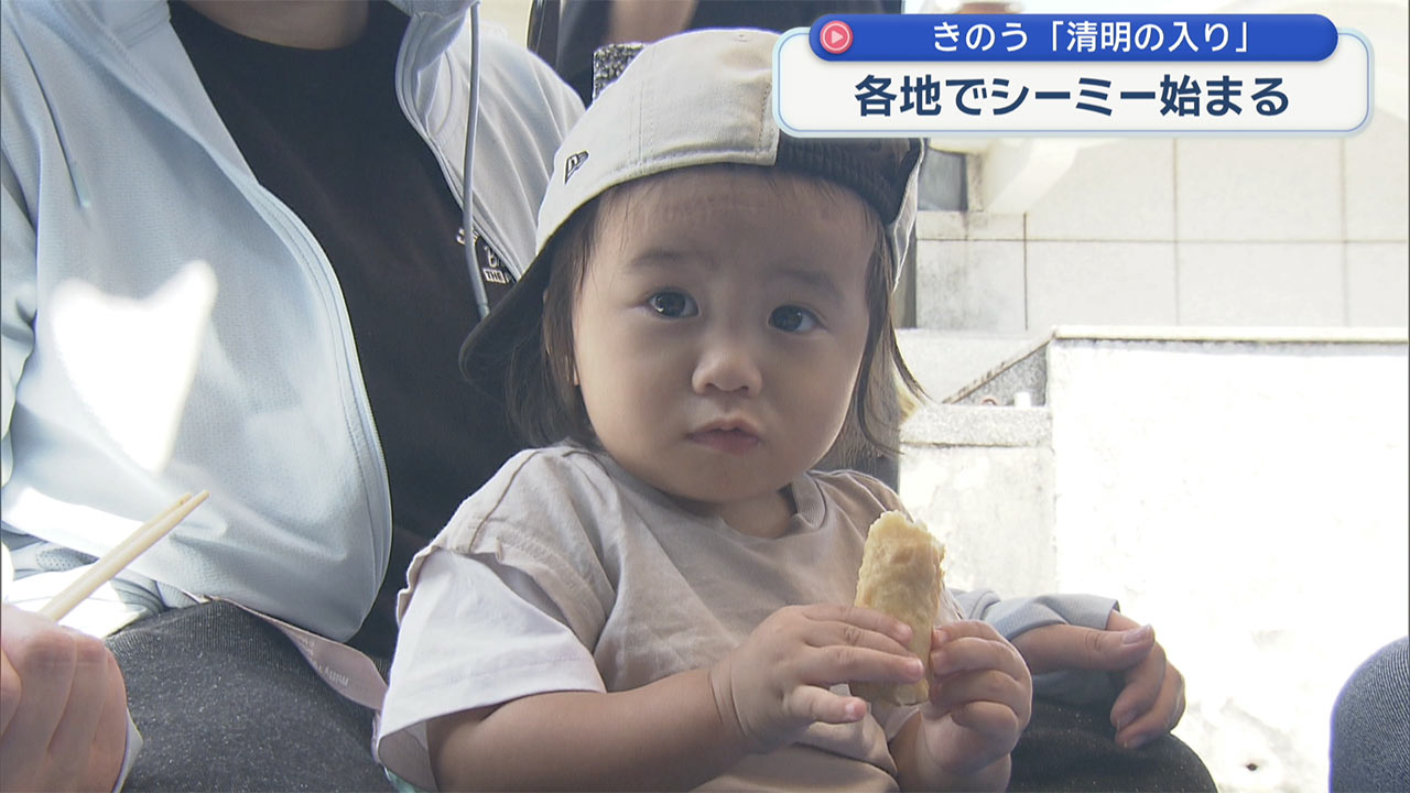 親族が集ってウートートー　シーミー入り