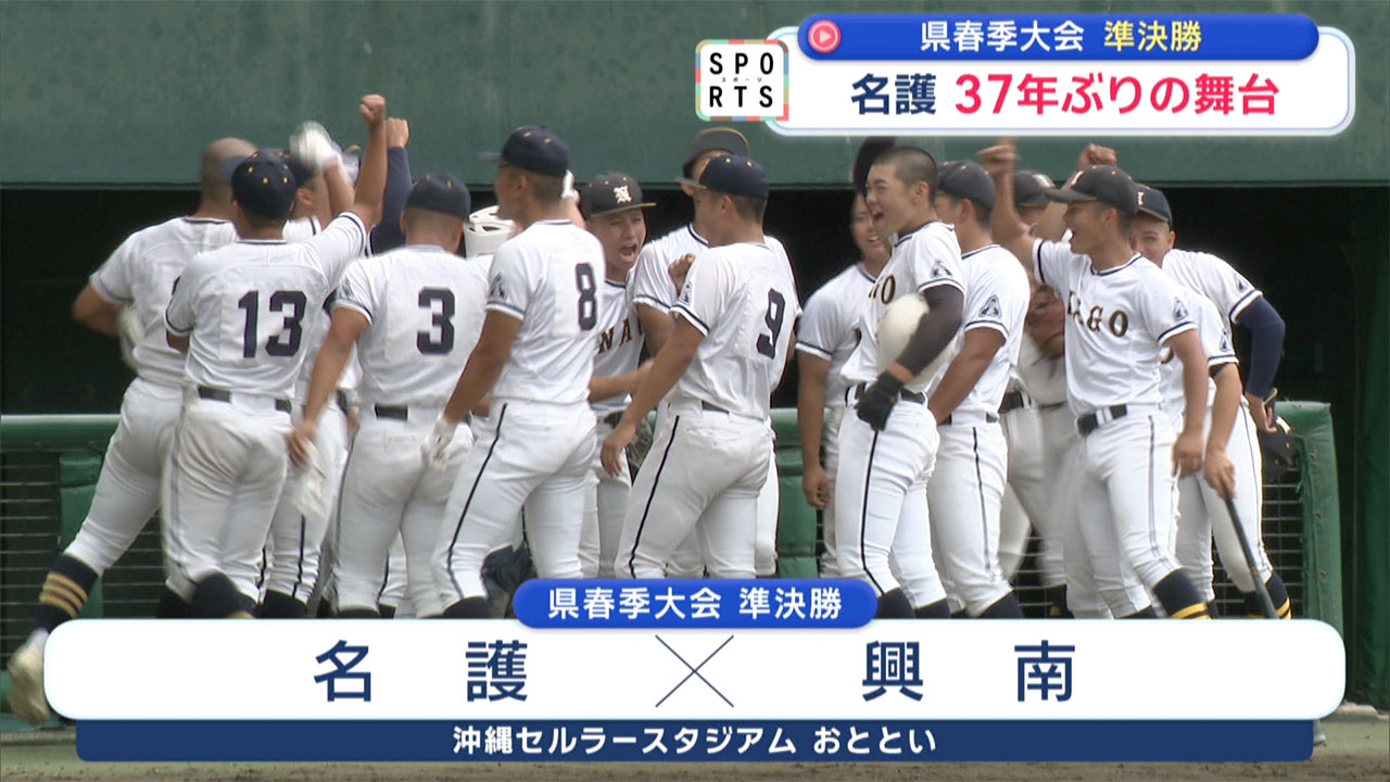 春の高校野球　決勝をかけた熱戦