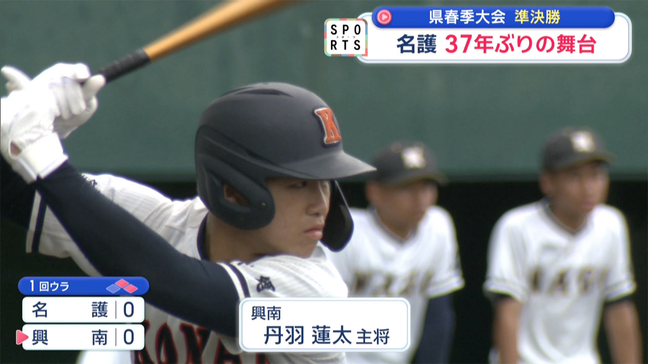 春の高校野球 決勝をかけた熱戦