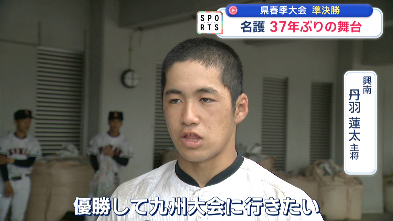 春の高校野球 決勝をかけた熱戦