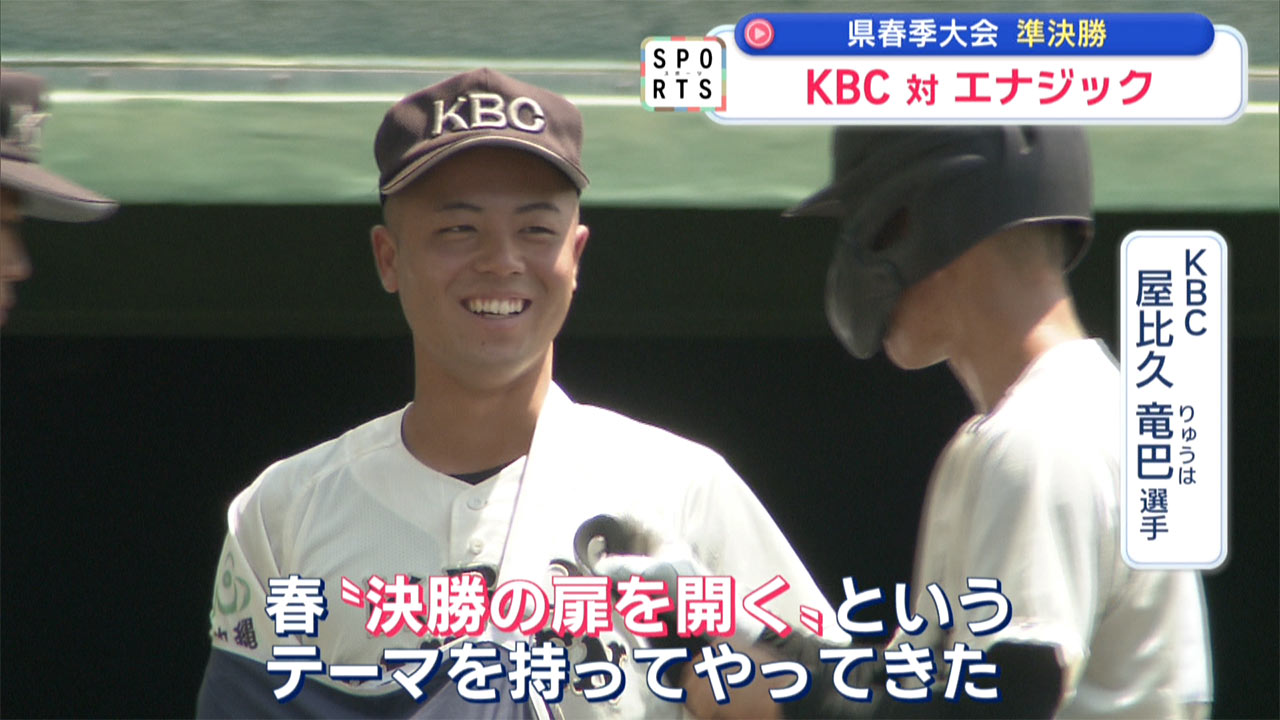 春の高校野球 決勝をかけた熱戦
