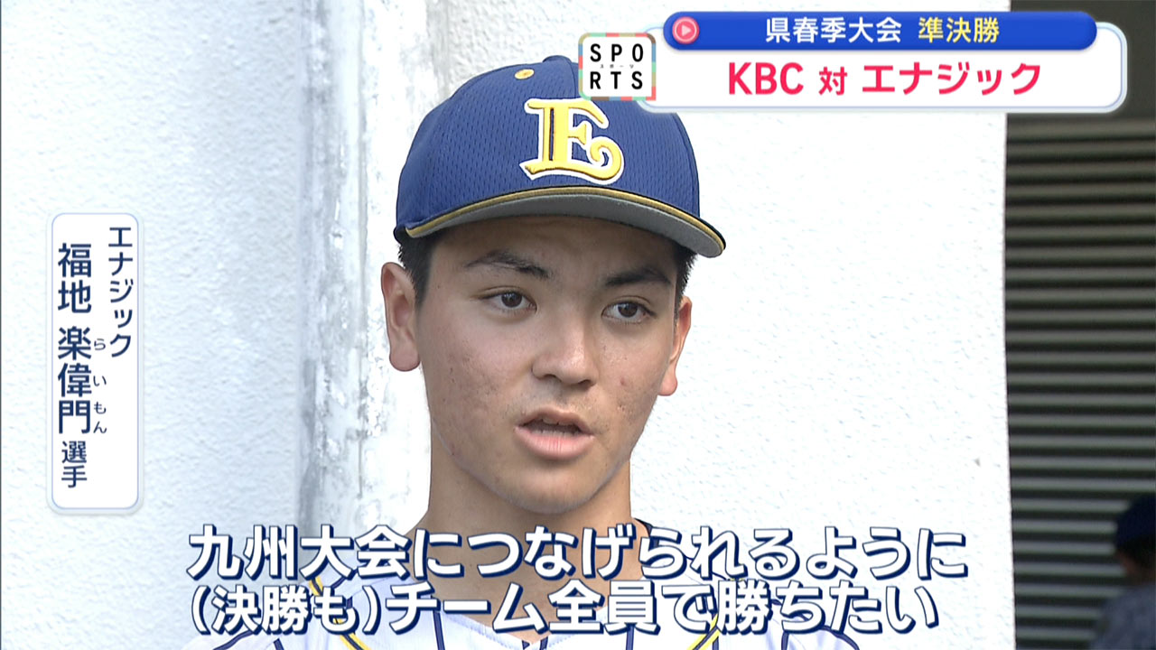 春の高校野球 決勝をかけた熱戦