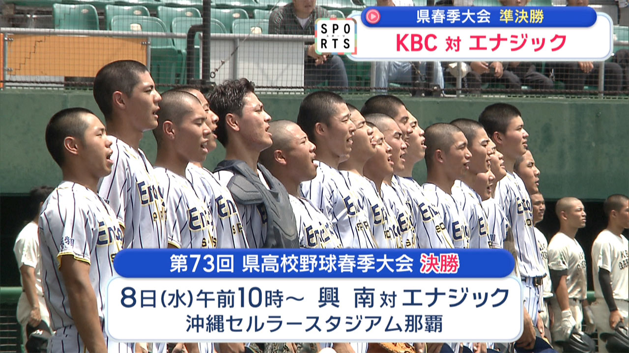 春の高校野球 決勝をかけた熱戦