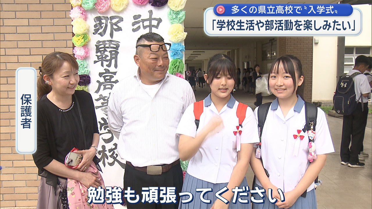 県立高校で入学式 新入生が希望を胸に学び舎の門をくぐる