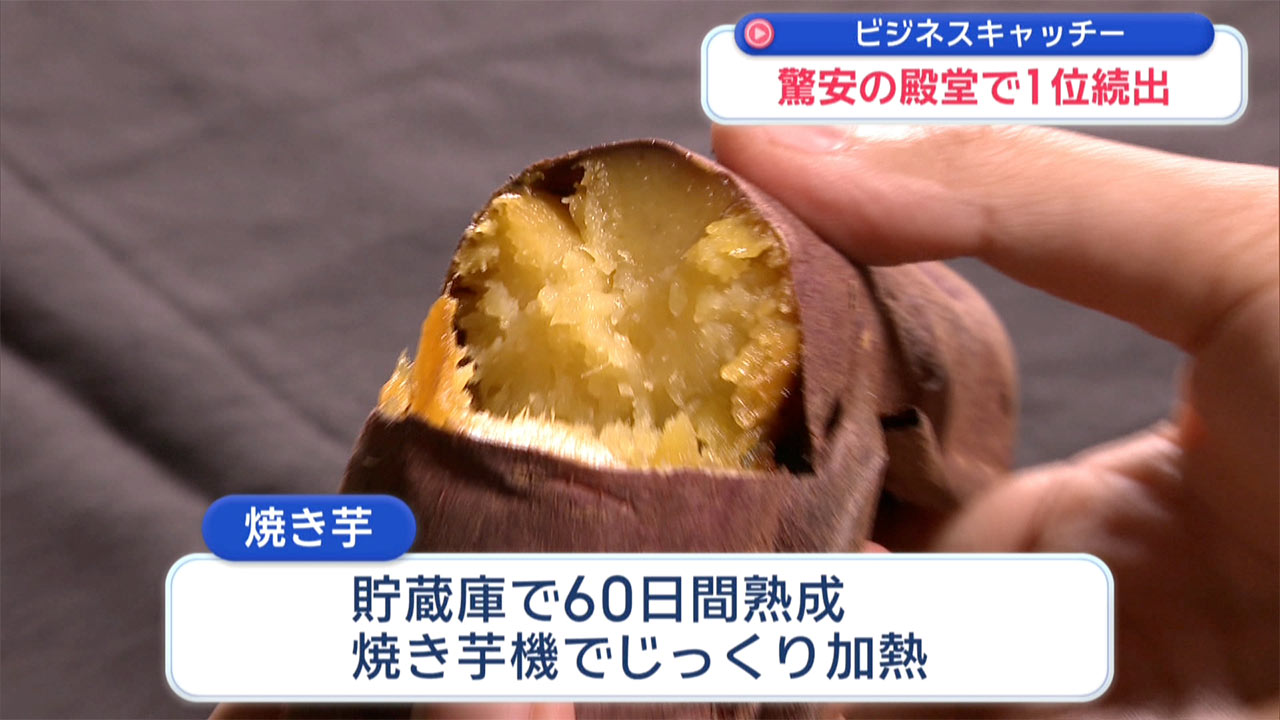 「驚安の殿堂」で全国一の売り上げが続出/ビジネスキャッチー